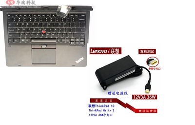 标题优化:秒杀联想X1HELIX2 ULTRABOOK PRO 平板键盘底座扩展坞带背光电池