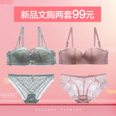 两套装性感蕾丝无钢圈小胸显大文胸套装女收副乳内衣聚拢薄杯内裤-淘宝网 两套装性感蕾丝无钢圈小胸显大文胸套装女收副乳内衣聚拢薄杯内裤-淘宝网