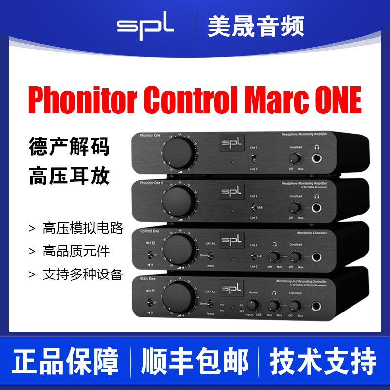 SPL Phonitor Control Marc ONE 手机耳机耳放解码监听前级控制器 淘宝网