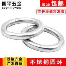 304不锈钢圆环 焊接环 不锈钢环连接环 圆圈吊床瑜伽连接环可定做