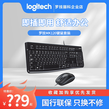 Logitech MK120 Кабельная клавиатура Мышь Ноутбук Настольный компьютер Офисная игра USB Keys