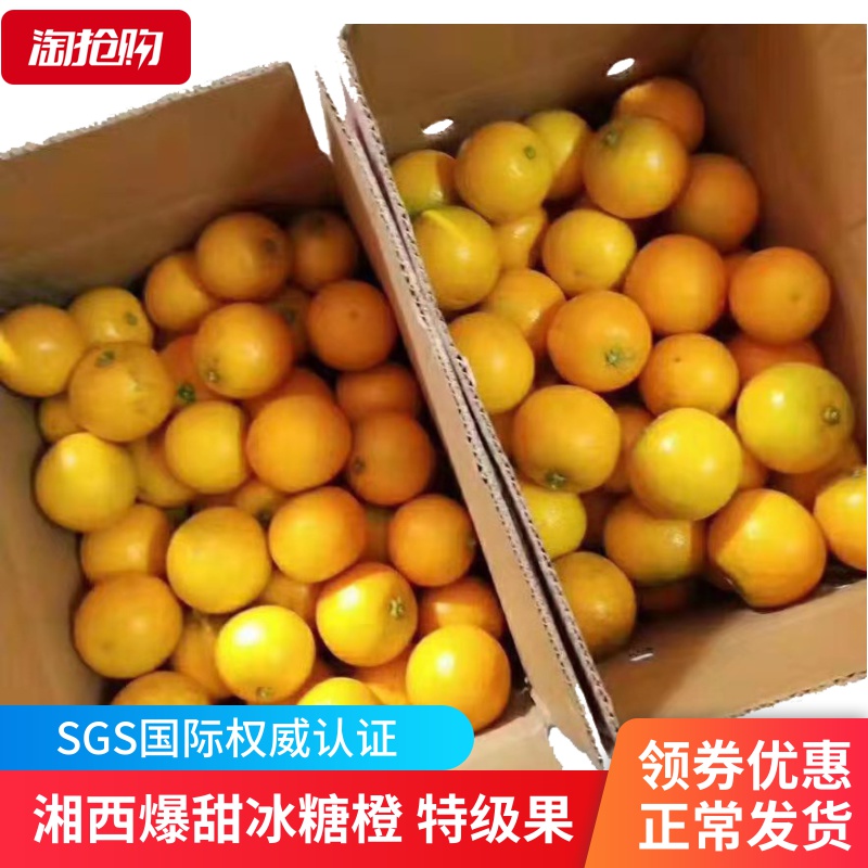 he xiangyou fruit hunan qianyang bingtang orange 10 jin small orange fresh fruit sweet orange small honey orange