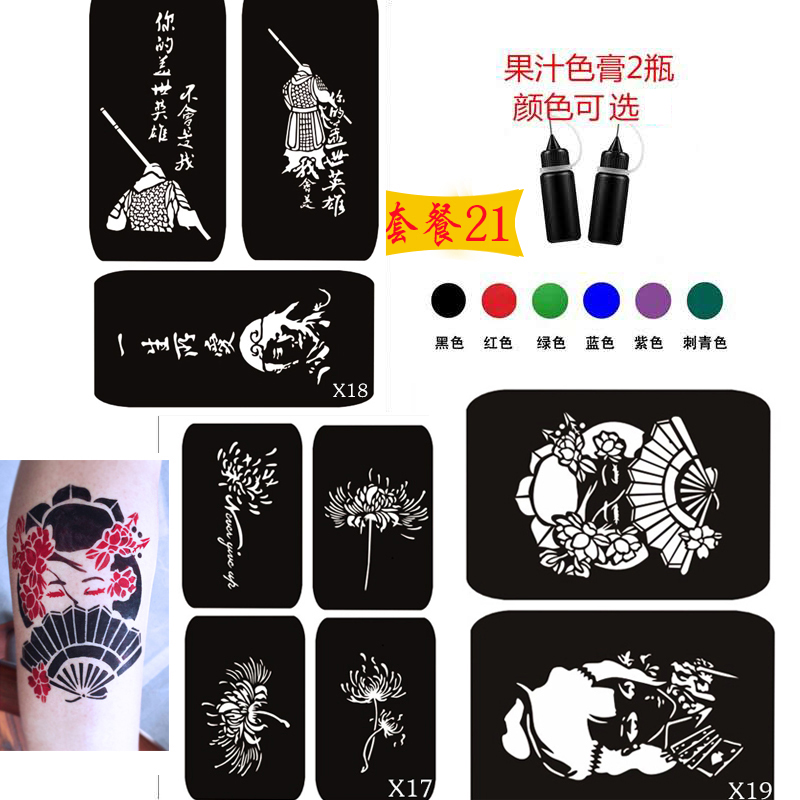 Hollow out Tattoo Sticker Painting Zhizunbao Juice Tattoo Sun Wukong Tattoo Sticker Simulation Waterproof Bianhua Tattoo Cream