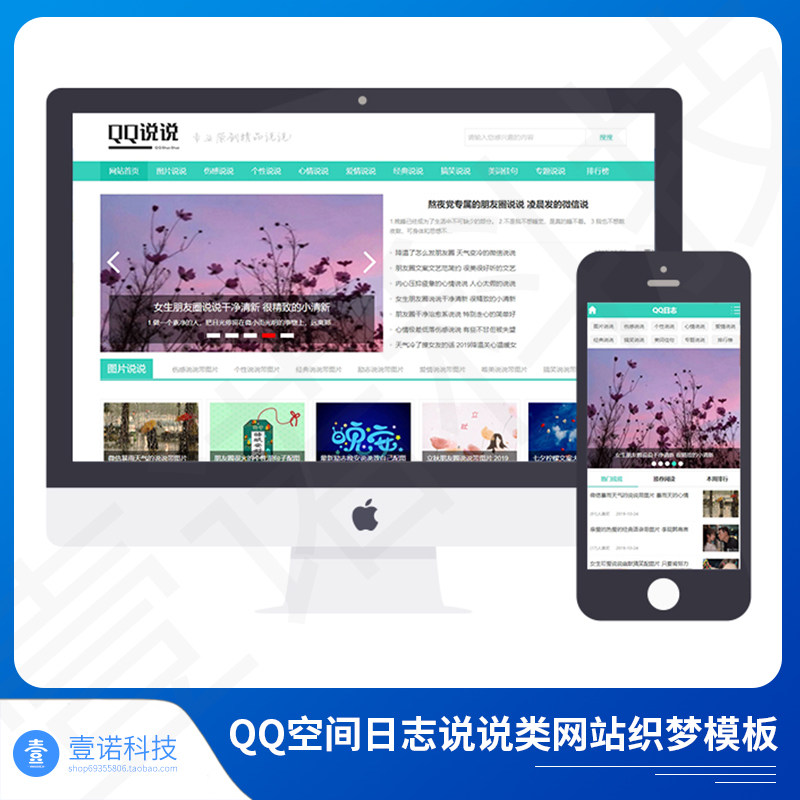 QQ�ռ���־˵˵����վ֯��ģ����ֻ�վ����Դ�����Ų��ʹ���