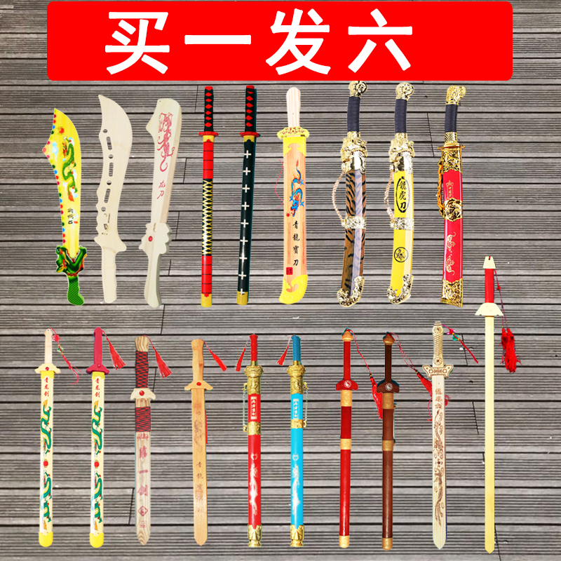 package mail wooden toys for children a wooden dragon sword boy shows bamboo sword sword sword kendo practice sword props