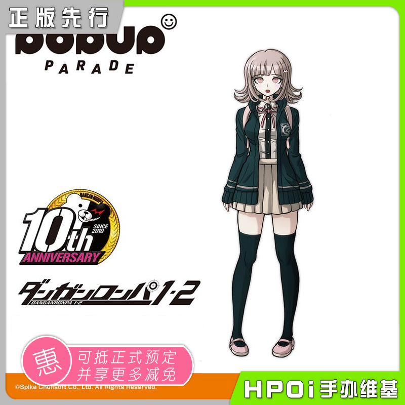 gsc pop up parade 弹丸论破 七海千秋 手办