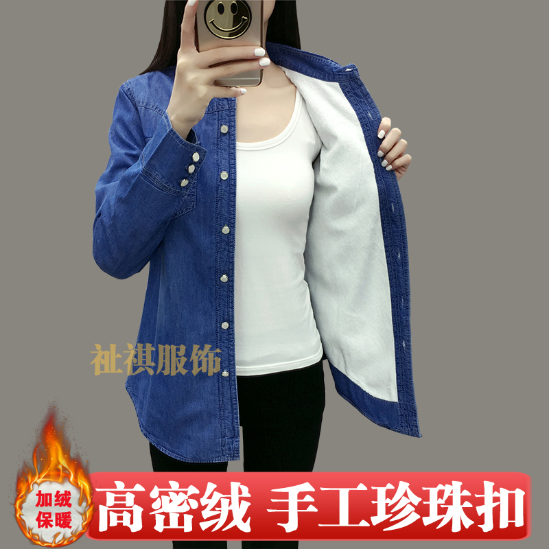 牛仔衣加绒女冬2017新款韩版女士保暖衬衣加厚学院风长袖衬衫外套