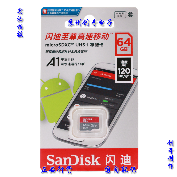 SANDISK SANDISK ޸ ī A1 64G 64GB MICRO SD TF ī 120M | S  ī带 нϴ.
