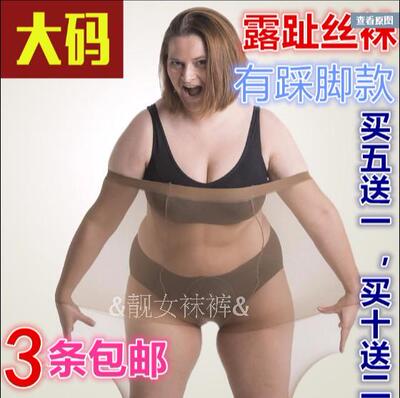女夏季加肥加大码胖mm丝袜200斤超薄连裤袜防勾丝性感开裆加长丝-淘宝网