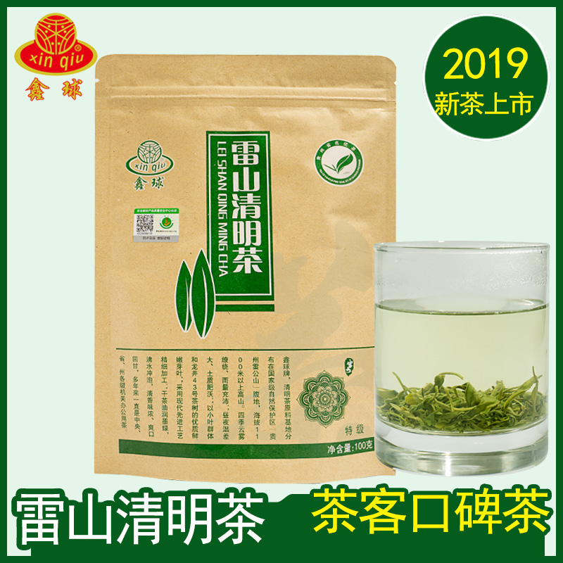 Чай Xinqiu Марка Leigong Mountain Qingming Leishan Xijiang Specialities Премиум Чай Другой Зеленый Чай Купить 6 Получить 1 Бесплатно Изображение 1 Чай Xinqiu Марка Leigong Mountain Qingming Leishan Xijiang Specialities Премиум Чай Другой Зеленый Чай Купить 6 Получить 1 Бесплатно Изображение 1