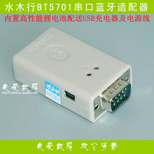 BT5701 RS - 232 Совместный адаптер Bluetooth