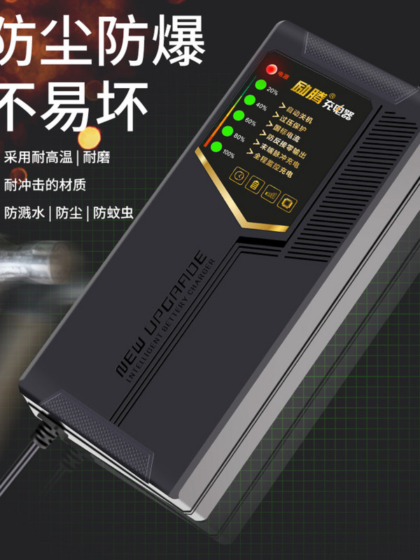 自动断电智能电动三轮车电瓶充电器48v72v40ah60v45ah大功率快充电动