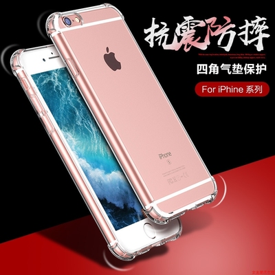 标题优化:适用苹果XS 6s手机壳iPhone7/8Plus保护套气防摔透明软壳男女