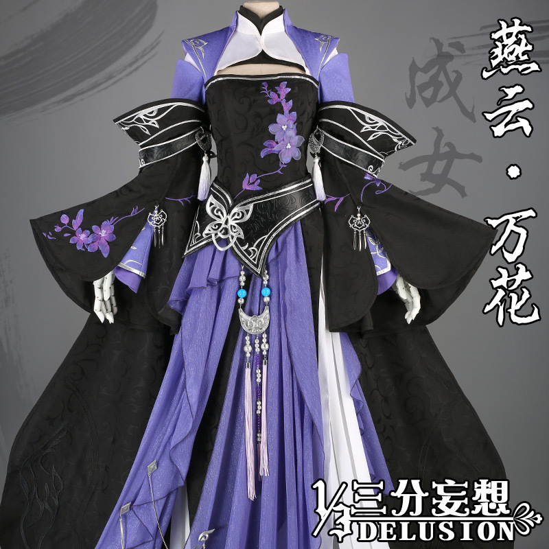 Custom
Three points of delusion sword net 3 Yan Yunhua sister cos costume ancient style Wanhua Yujie into female suit cosply costume female