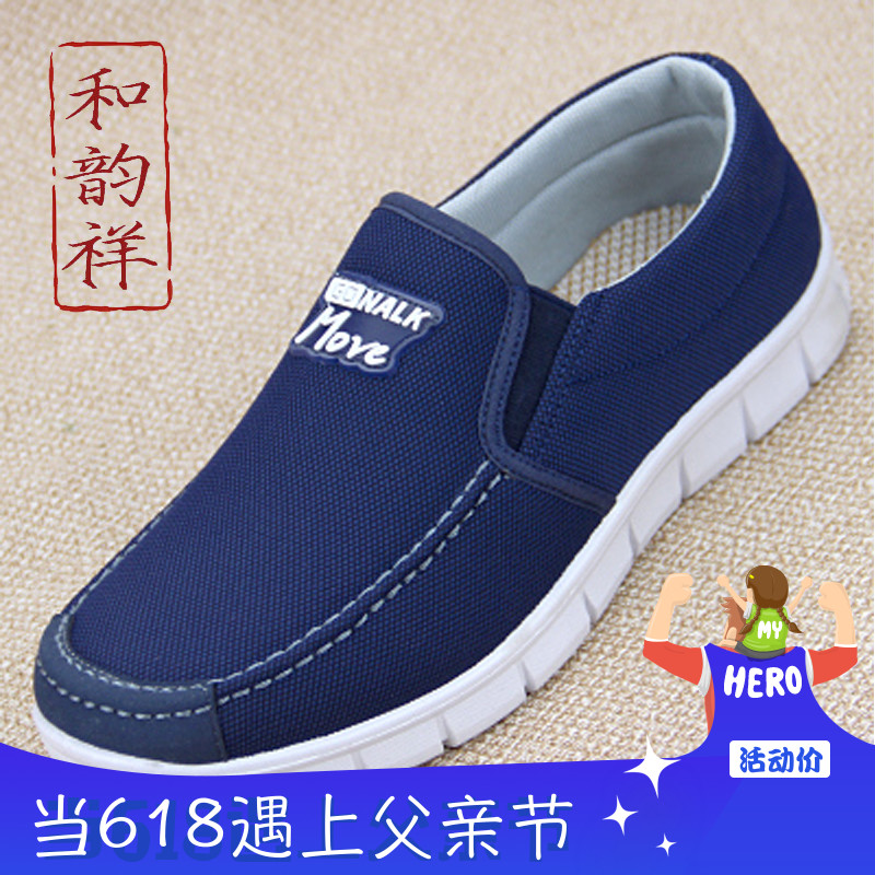 le vieux beijing tissu chaussures hommes lâches édition, et yun xiang chaussures hommes toile hommes occasionnels pour les personnes d'âge moyen des hommes où en tissu de chaussures de l'automne le vieux beijing tissu chaussures hommes lâches édition, et yun xiang chaussures hommes toile hommes occasionnels pour les personnes d'âge moyen des hommes où en tissu de chaussures de l'automne