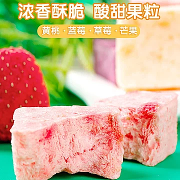 冻干酸奶水果粒块固体干吃水果干[40元优惠券]-寻折猪