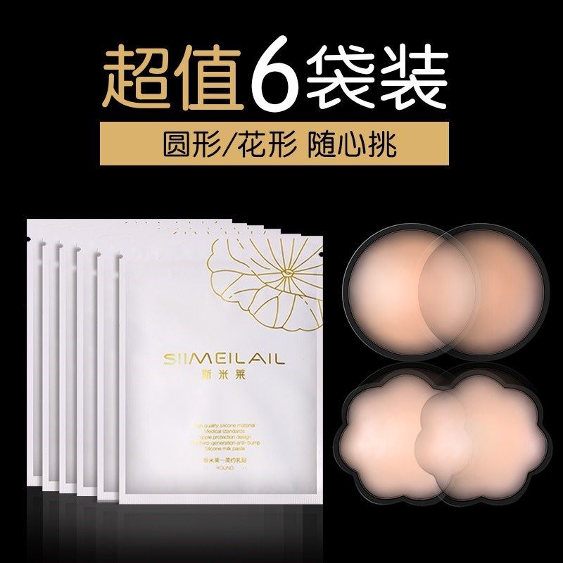 poitrine coller femelle les parties intimes d'une pâte de lait anti-bosse ultra-mince plaisir de guillotines sexy transparente en trois points mamelon autocollants poitrine coller femelle les parties intimes d'une pâte de lait anti-bosse ultra-mince plaisir de guillotines sexy transparente en trois points mamelon autocollants