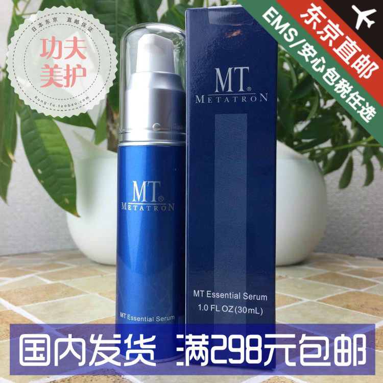 �ձ��������ݴ��� MT/METATRON ����������������Һ30ml