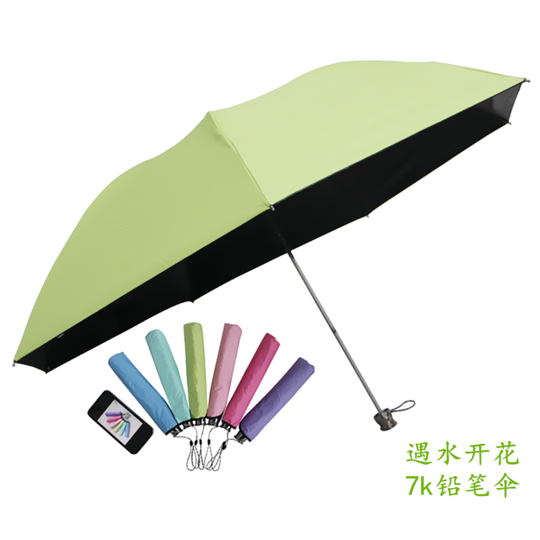 兒童小學生防紫外線太陽傘折疊晴雨傘男童女童雨具兩用7415
