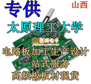 ��Ƭ��оƬIC����/PCB����/����PCBA��Ʒ����/�����޸�/�ͺż���