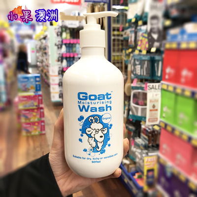 澳洲Goat soap山羊奶沐浴露500ml原味柠檬婴幼儿童孕妇沐浴液-淘宝网