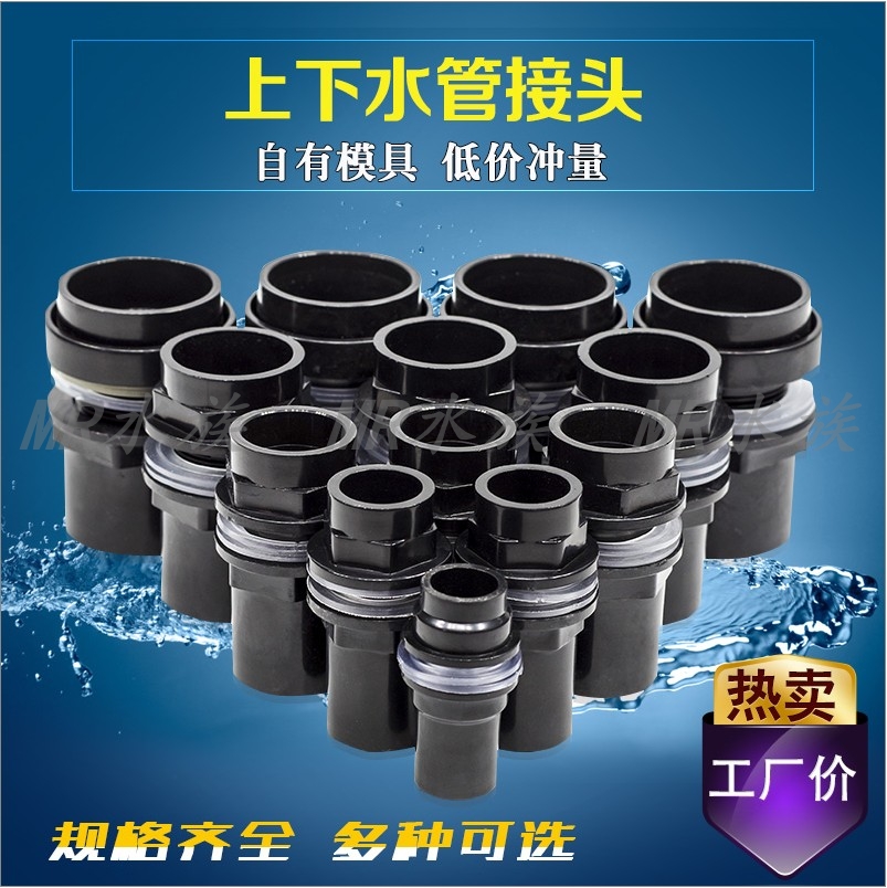 Fish Tank Special/Plastic PVC Waterproof Pipe Fittings Docking/Direct Water Pipe Fittings Connector Fish Tank Accessories