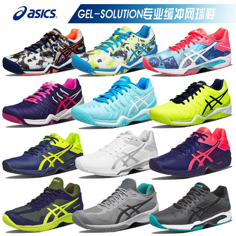 ASICS亞瑟士網球鞋正品SPEED3專業Resolution7運動鞋耐磨透氣男女