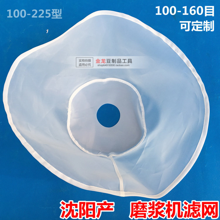 沈陽濾網(wǎng) 蝴蝶磨漿機(jī)羅網(wǎng)山友網(wǎng)子漿渣分離機(jī)尼龍過濾豆?jié){機(jī)紗布 沈陽濾網(wǎng) 蝴蝶磨漿機(jī)羅網(wǎng)山友網(wǎng)子漿渣分離機(jī)尼龍過濾豆?jié){機(jī)紗布