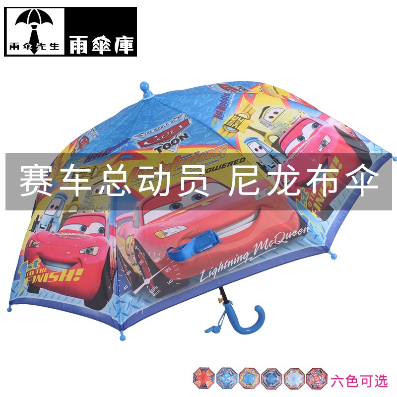 麥昆汽車玩具總動員托馬斯火車頭自動長柄男童小學生兒童傘晴雨傘