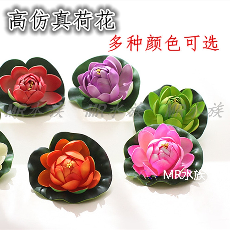 Small and Medium Fish Tank Scenery Decoration Simulation Fake Water Plants Package Aquarium Flowers and Plants Lotus Ornament