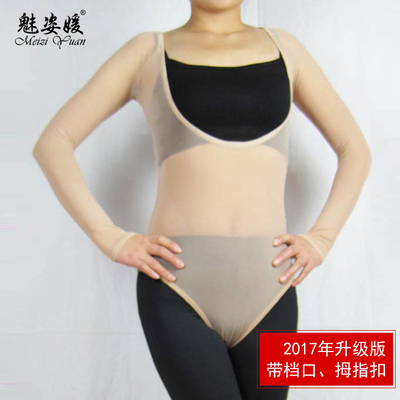 肚皮舞上衣拉丁舞蹈演出打底肉色长袖隐形衣网纱连体服 水纱肤色-淘宝网
