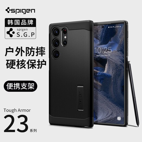 SGP Spigen Tough Armor Tough Shockproof Kickstand High End Premium S23, S23 Plus, S23 Ultra Samsung Phone Case
