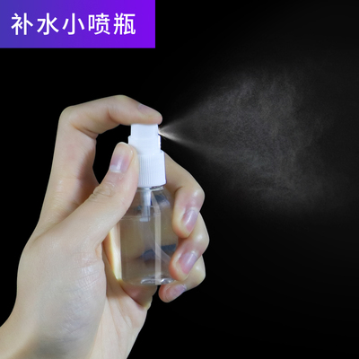 补水小喷瓶30ml化妆水细雾喷壶塑料香水瓶分装器喷雾瓶