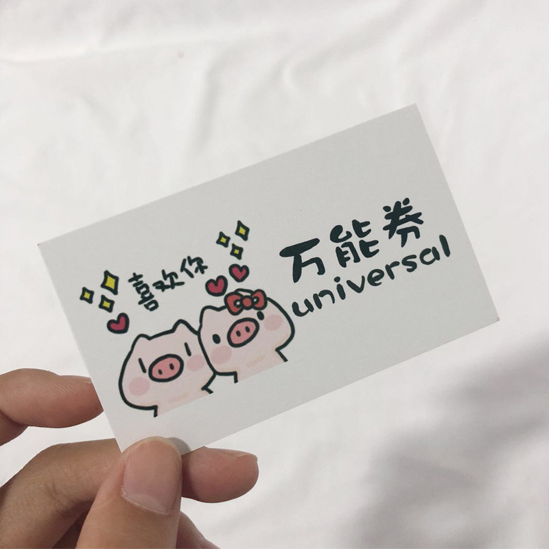 小红书男友券diy爱情兑换券创意情侣小礼物