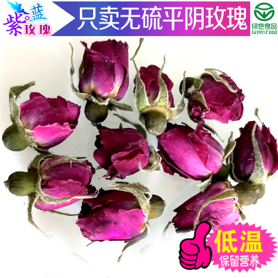 平阴玫瑰花茶100g药食两用干花蕾重瓣玫瑰无硫正品玫瑰