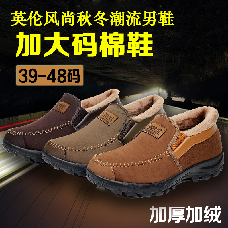 鼕季老北京布鞋男棉鞋