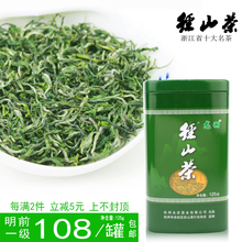 2023 Новый чай камелия до Мин уровень 125 г консервы Ханчжоу происхождение Маофэн альпийский зеленый чай офисный чай