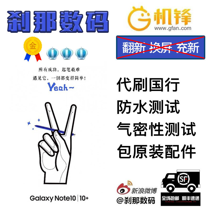 ���x�ǔ�(sh��)�a������Note10+�n��S10e SMG9700�����n��5G�֙C