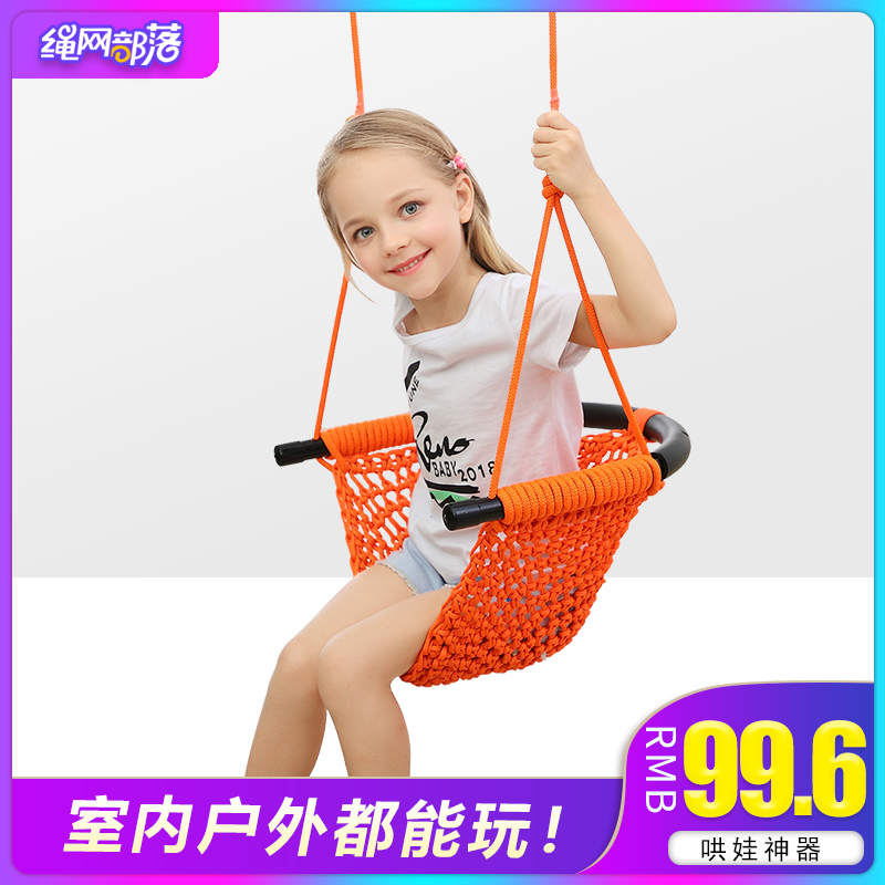 兒童秋千室內外小孩玩具家用蕩秋千戶外寶寶弔椅嬰幼兒繩網座椅