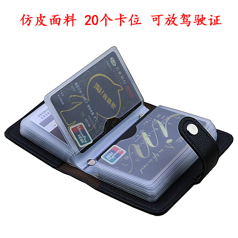 新款韓版卡包男女式卡套男士多卡位大容量可放駕駛證小卡夾卡片包