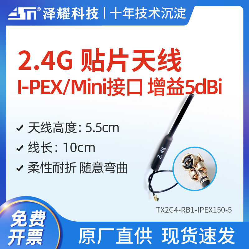 2 4G柔性耐折 I PEX Mini接口无线模块IPEX贴片天线铜管天线 淘宝网