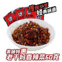 Шанькай Ка Гуйчжоу специфичная старуха пряная капуста Tao Huabi пряная капуста под едой 60g купить коробку с почтой