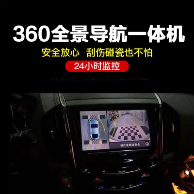 标题优化:路征探360全景导航一体机倒车影像1080P夜视停车监控