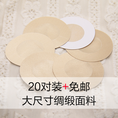 乳贴防凸点一次性隐形乳头贴男女夏季防水游泳乳晕贴透气超薄胸贴-淘宝网