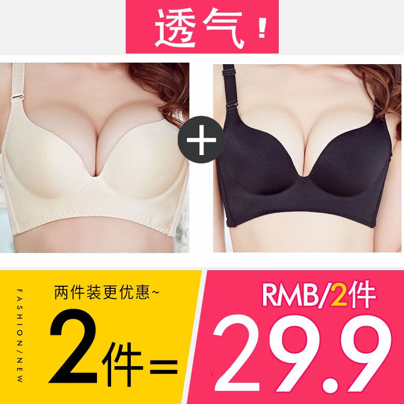 lété une pièce non-trace non jantes en sous-vêtements femmes soutien-gorge de recueillir sexy petits seins filles noir d'épaisseur de la section de soutien-gorge lété une pièce non-trace non jantes en sous-vêtements femmes soutien-gorge de recueillir sexy petits seins filles noir d'épaisseur de la section de soutien-gorge