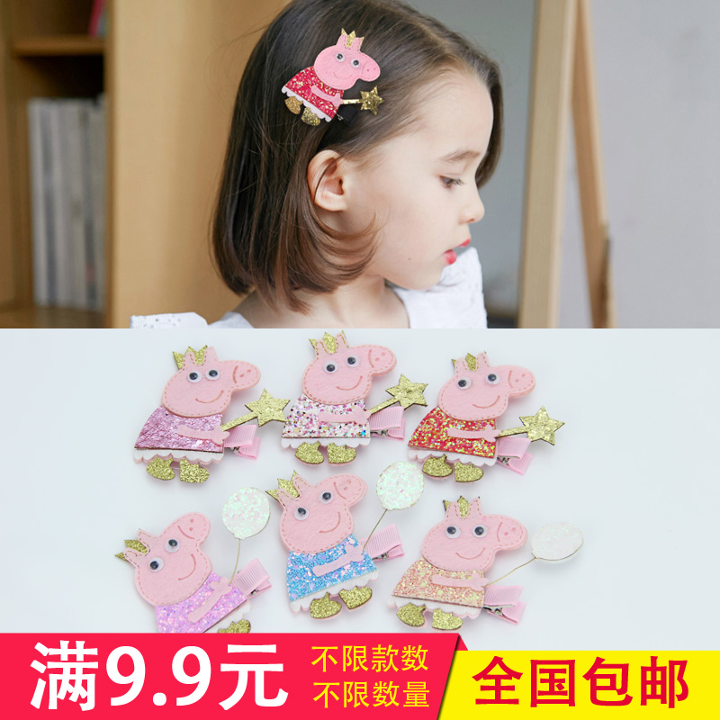 韓國兒童發飾可愛小豬佩奇發卡寶寶發夾公主小女孩邊夾女童頭飾品