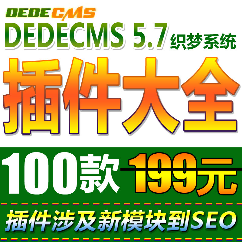 dedecms����(m��ng)����֙C(j��)wapͬ������(m��ng)�ɼ��Ԅ�(d��ng)�����ƏVping�؈D���