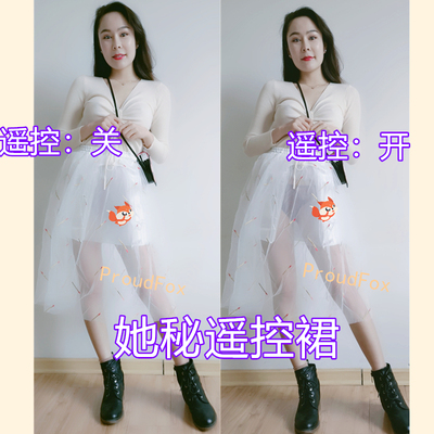 她秘遥控裙电控裙ProudFox高端定制半身裙网纱拼接透视裙户外露出-淘宝网 她秘遥控裙电控裙ProudFox高端定制半身裙网纱拼接透视裙户外露出-淘宝网