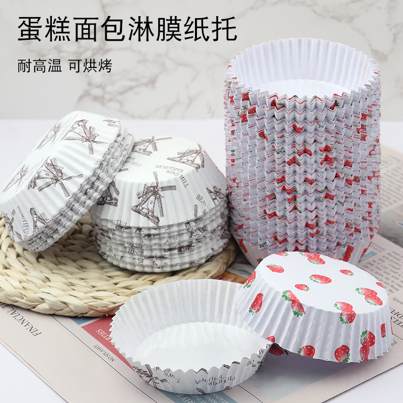 Coated Paper Cup High Temperature Resistant round Windmill Bread Paper Cups Baking Non-Stick Oil-Proof Cake Paper Cups Buy Three, Get One Free