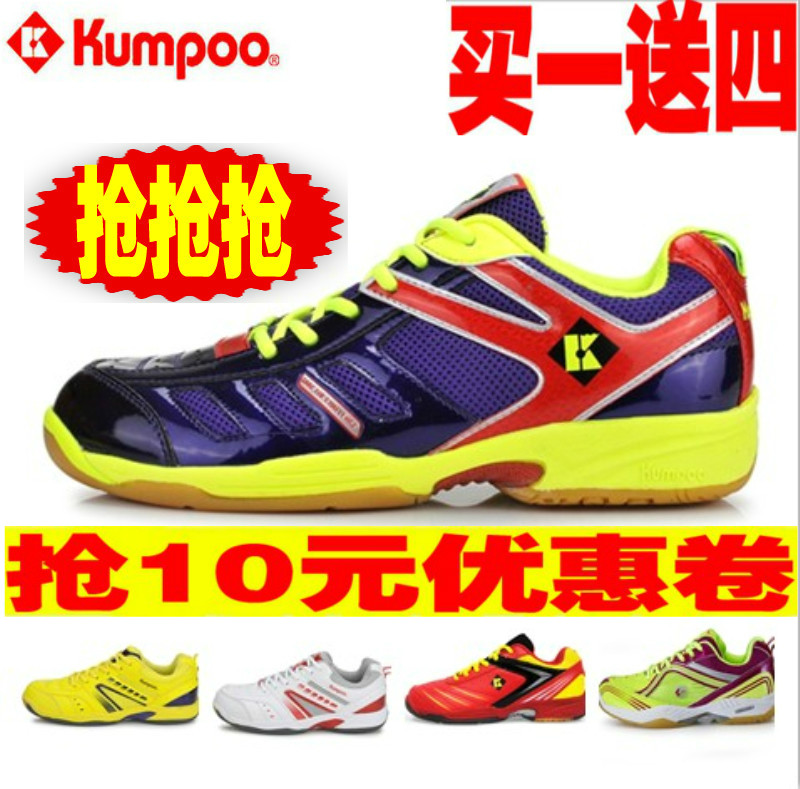 薰風kumpoo羽毛球鞋KH-25 15男女兒童鞋 小碼鞋 親子運動鞋